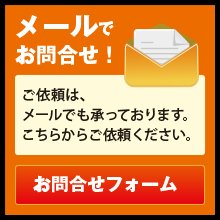 �����ÓX�₢���킹�t�H�[��