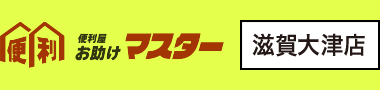 ����Ńn�`�̑����쏜������@�́H�΍�̒��ӓ_������b�֗����������}�X�^�[�����ÓX�ŉ��ł������I�����莖�͉��ł��֗����ցI�y���ꌧ�S��Ή��z